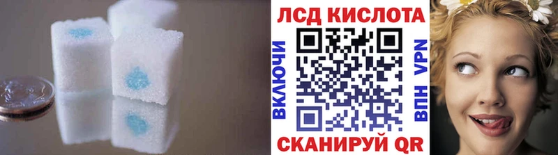 LSD-25 экстази кислота Советская Гавань